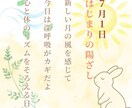 優しい言葉で心整う日めくりカレンダーをお届けします うさぎの言葉で癒す14日間の心ケア（7/1～7/14） イメージ2