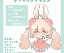 デフォルメイラスト描きます かわいいあなたのおとも!デフォルメイラスト! イメージ1
