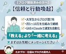 伸び悩むブログを1ヶ月の伴走で仕組み化します 7年継続ブロガーが並走｜ガツガツせず月5〜10万を目指す方へ イメージ6