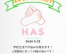 回数無制限！悩み相談全般！聞きます 高校生の時に悩み相談のボランティアを立ち上げた経験があります イメージ1