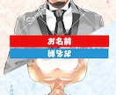 ウェルカムボード・似顔絵描きます ジョジョ風やアニメ風や漫画キャラ風の似顔絵も幅広く対応⭐︎ イメージ7