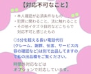 今すぐOK！激安！予約、変更等の電話代行します 5分以内の短い電話代行希望の方におすすめです！ イメージ3