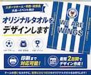 スポーツ・記念品タオル制作します スポーツ・イベント・記念品など幅広く対応！ イメージ1