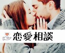 あなたの恋愛のお悩み、心から寄り添い相談に乗ります 辛い、苦しい、寂しい、切ないときにいつでも来て大丈夫だから。 イメージ1