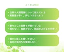 キャリア・プライベートに伴うお悩みを整理します 人事担当×心の専門家が心と働き方、両方を整える電話相談 イメージ2