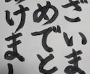 習字の書文を提供致します 習字の書文を様々な文字でご提供致します イメージ1