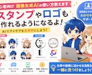 初心者向け画像生成AIの使い方教えます 画像生成AIでできることを初心者向けに解説します イメージ2