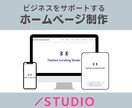 ホームページ制作であなたの事業拡大に貢献いたします 初めてでも安心！分からないことはなんでも聞いてください！ イメージ1