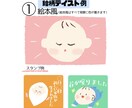 赤ちゃんの似顔絵風LINEスタンプを作成します ご自身の出産報告、ご友人の出産祝いのプレゼントに＾＾ イメージ2