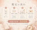 あなた専用の人生総合鑑定書をお作りします 人生の点と点をつなぐ、あなただけのプレミアム鑑定書 イメージ5