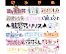 最短即日でネームロゴ制作します 商用利用無料！何度でも修正可能です！ イメージ2