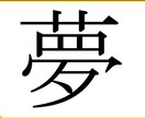 夢分析を用いて、カウンセリングを行います あなたの心は何処へ向かおうとしているのか？ イメージ1