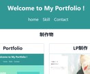 最安で集客できるLPサイトをつくります 企業ホームページ、商品のLPなど イメージ1