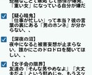 自爆LINEを送る前に！支離滅裂な感情を整理します 男目線でアドバイス！まとめる必要ゼロの★秘密の駆け込み寺 イメージ3