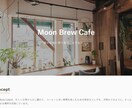 小規模店ホームページ制作します 初めての方でも安心。スマホ対応のホームページを制作します イメージ1