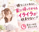イライラ我慢を解消して原因を整理☘アドバイスします 職場の理不尽を乗り越えた経験から怒りの切り替え方をアドバイス イメージ6