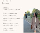 5名限定価格！コーチングで自己理解を深めます なんとなく過ごす日々から脱却しませんか？ イメージ3