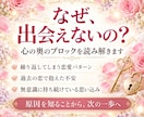 結婚に繋がる運命の相手をじっくり詳しく霊視します 時期、場所、出会い方、お相手の特徴、引き寄せる方法伝えます イメージ3
