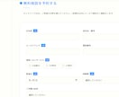 今のサイトに予約の自動受付を付けます 予約は台帳に自動で記録。サイトはそのままでOK イメージ2