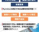 ホームページやLPの修正・更新を承ります HPを修正できなくてお困りのかた必見！！ イメージ3
