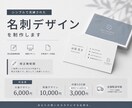 先着3名限定！【両面5000円】で名刺を作成します 修正回数無制限でデザインを作成致します イメージ1
