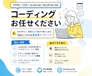 Webサイト・LPを高品質にコーディングします デザインを忠実に再現し、動きまで丁寧に実装します。 イメージ1