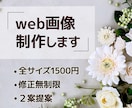 目を引くバナー、ヘッダーを制作します 伝わるデザインをお届けします。 イメージ1