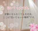 誰にも言えない✨夫(妻)の不倫の悩み聴きます 泣いても大丈夫✨同じ経験をした私だからこそ痛みが分かります イメージ3