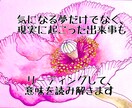 気になる夢や現実に起きたことをリーディングします 夢や具現のリーディングでよりよい人生を送りましょう イメージ1