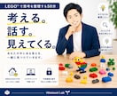 はじめての方｜レゴで思考を整理します ご自宅のレゴで、あなたの答えを見つけます イメージ1