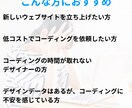高品質なホームページコーディング制作を承ります コストを抑えつつ、質の高いサイトを提供します！ イメージ4