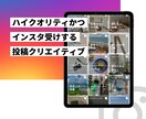 インスタ企画運用・月15投稿で売上UPを実現します Instagramマーケティング（集客・販促）を丸投げできる イメージ3