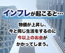 投資初心者の方に資産づくりのコツをお話しします 知識は財産です。あなたの知識は周りの人も助けます イメージ3