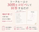 あなたの婚活の不調を明確にできます 婚活ドックⓇで婚活のつまづきを見つけ、次の一歩をお伝えします イメージ2