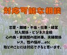 経営者・自営業などの方お話し聞きます 一人で悩まず愚痴でも、悩みでも何でもお聞します。 イメージ3