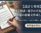就学相談・進学の不安に合理的配慮の依頼文作成します 話すのが苦手でも大丈夫。当事者の親がわが子の魅力を言語化！ イメージ1
