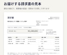 SES企業の月末の請求書づくりを代行します 稼働表の確認・お客様先への請求書・BP様の請求書の照合まで イメージ2