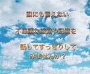 不思議な感覚や記憶、体験を話してみませんか？ます 人には信じてもらえないようなことを電話で気軽に話しませんか？ イメージ1