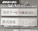 唯一無二のスタイリッシュな金属看板をデザインします ロゴと看板の両方のデザインが得意なゆえの自信と世界観 イメージ8