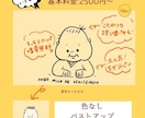 赤ちゃん・お子さまの「今」を似顔絵に残します ・世界にひとつのクスッと笑えるほっこりイラスト イメージ7