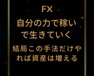 FXで小資金からノシ上がるための方法教えます これをやっても無理ならもう諦めて良いタイミングかも イメージ1