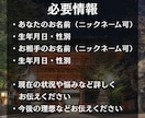 彼の本音を霊視し関係成就へ導きます 霊視で彼の本音を視て３ヶ月後の恋愛運を劇的に好転へ導きます イメージ8