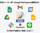Googleの手作業をゼロに。業務を自動化します 毎日の定型作業をボタン1つに置き換えます イメージ9