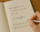 4月限定価格☆私を好きな人は誰？を霊感で占います その答えを知って恋が始まる予感を手に入れてください イメージ4