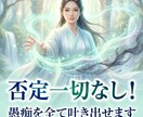 否定一切なし！職場や家庭の愚痴を全て吐き出せます 否定一切なし！職場・家庭のドロドロした愚痴、全て受け止めます イメージ3