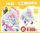 配信・歌みたに！華やかな一枚絵＆サムネ制作します 衣装・構図・配色まるっとお任せ！１級色彩士が提案◾️限定価格 イメージ2