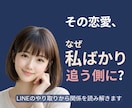 LINEのやり取りから男性心理と関係を分析します 二人の距離感と今の立ち位置を整理 イメージ1