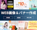 興味、目を惹くバナーを作成致します A/Bテスト出来るよう複数パターンのデザインを作成致します。 イメージ1