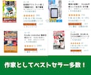 原稿不要！Kindle出版の丸投げサポートします 破格！出版実績30冊以上の作家があらゆる丸投げを対応します！ イメージ4