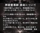 神縁霊導◆人生の流れを阻む縁の歪みを解きます 恋愛/人間関係/仕事/停滞する現実を動かす縁の構造を読み解く イメージ3